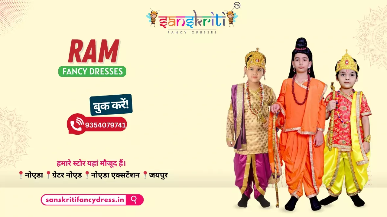 Ram Fancy Dress for Boys – Crown, Bow & Accessories